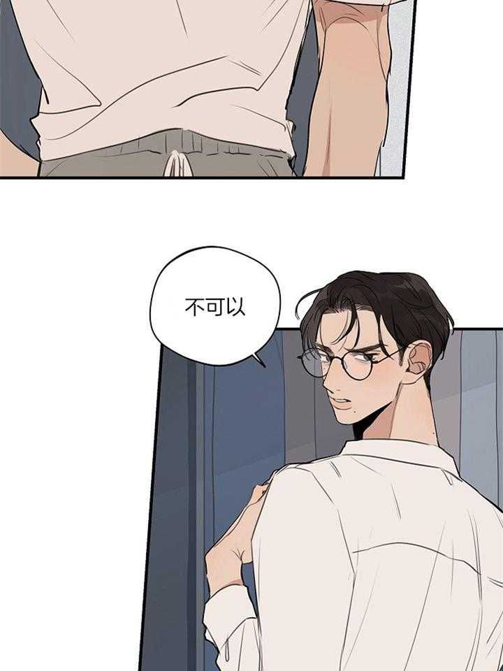 年下你撩够没（共2季）第85话图