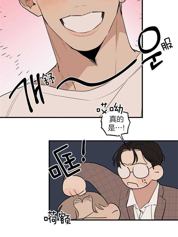 年下你撩够没（共2季）第85话图