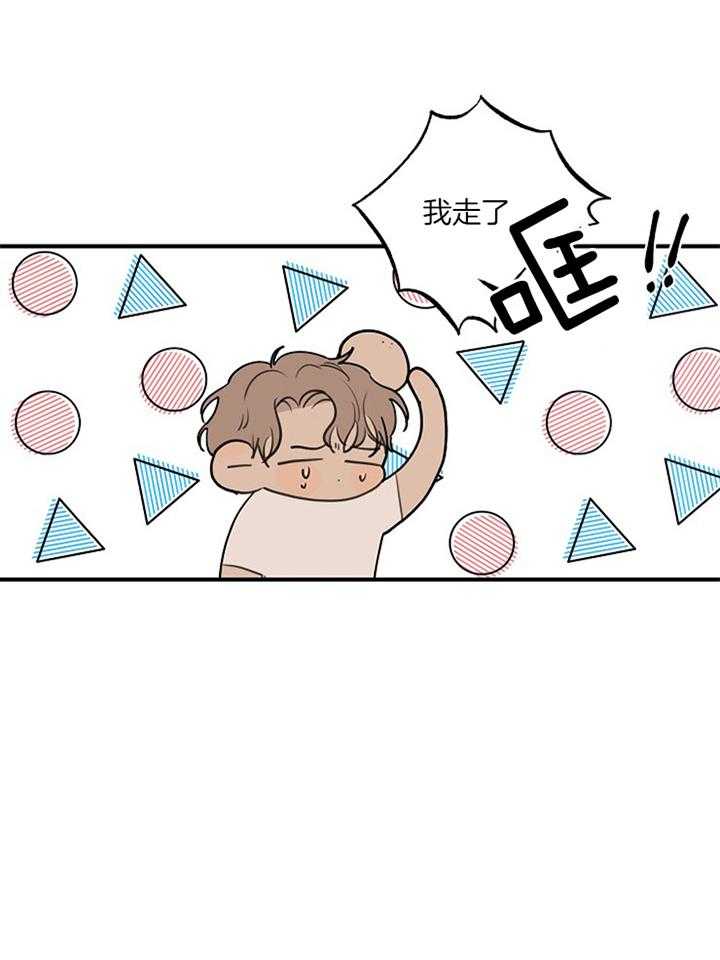 年下你撩够没（共2季）第85话图