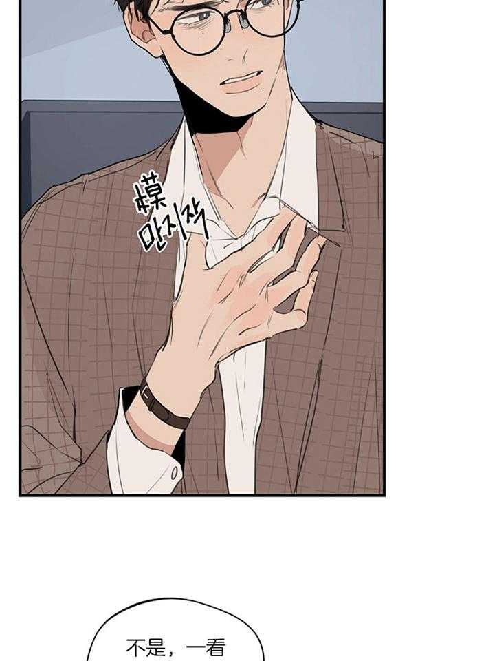 年下你撩够没（共2季）第85话图