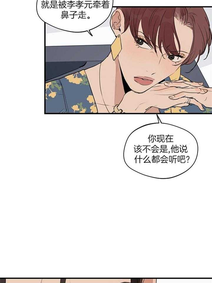 年下你撩够没（共2季）第85话图