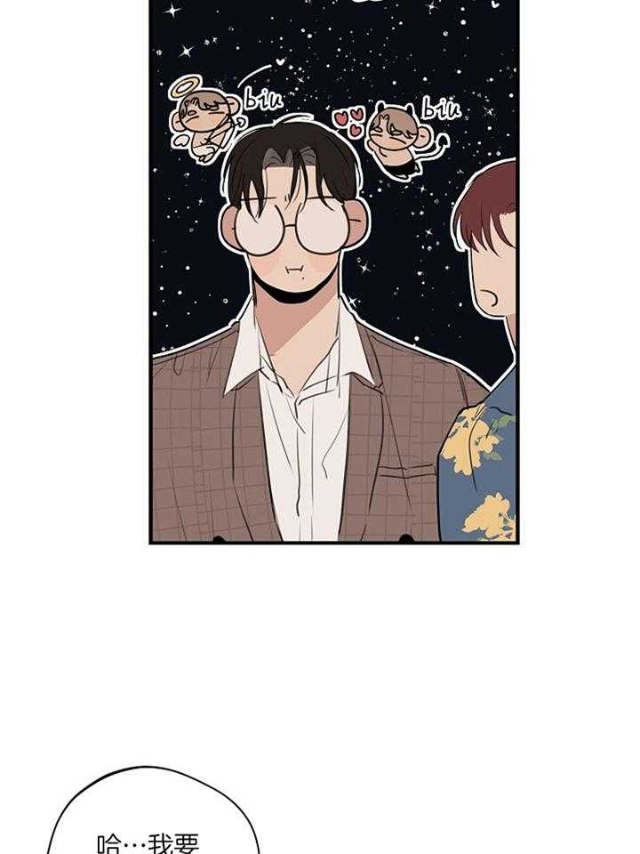 年下你撩够没（共2季）第85话图