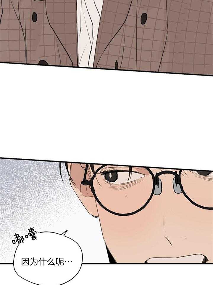 年下你撩够没（共2季）第86话图