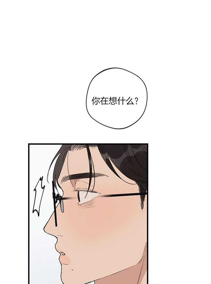 年下你撩够没（共2季）第86话图