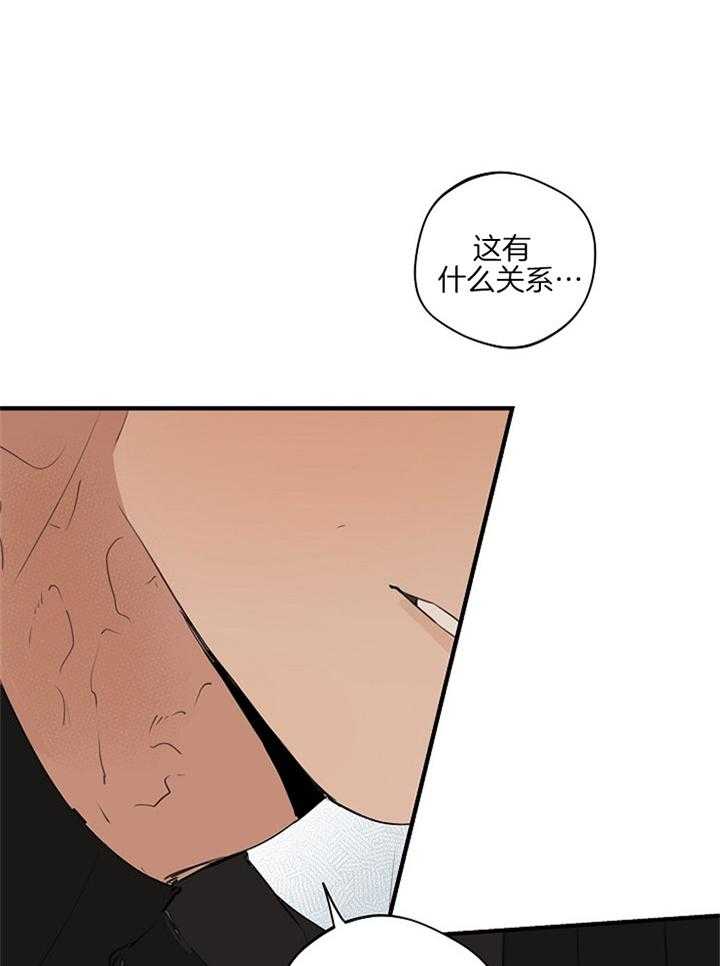 年下你撩够没（共2季）第86话图