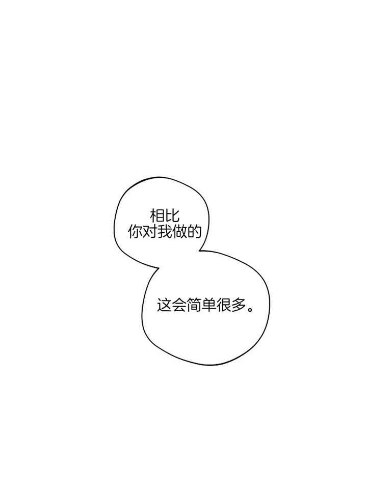 年下你撩够没（共2季）第86话图