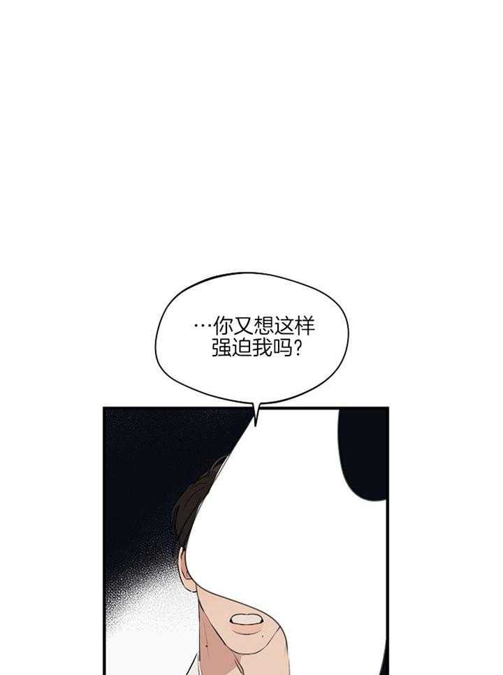 年下你撩够没（共2季）第86话图