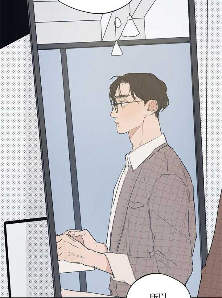 年下你撩够没（共2季）第86话图