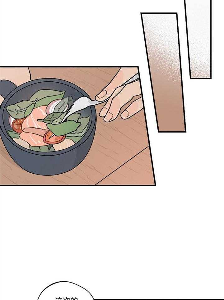 年下你撩够没（共2季）第86话图