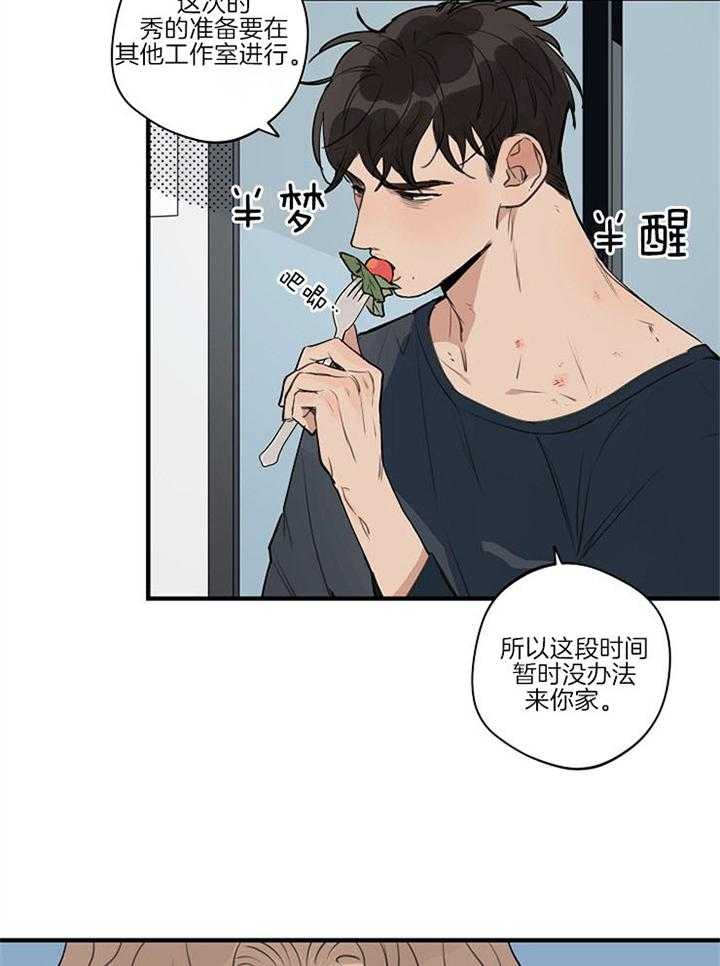 年下你撩够没（共2季）第86话图