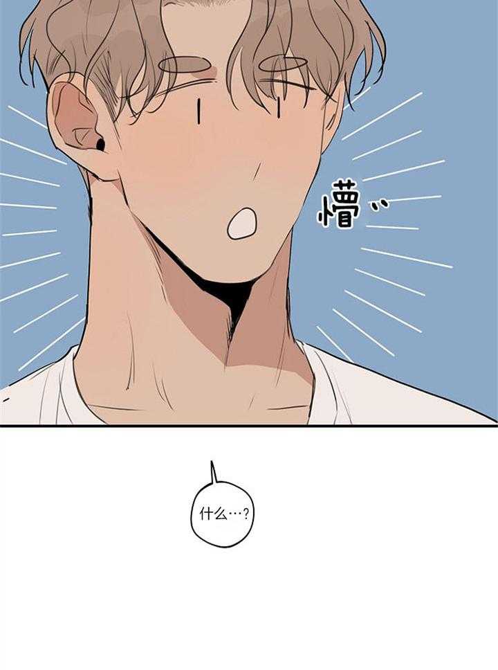 年下你撩够没（共2季）第86话图