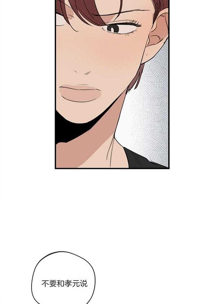 年下你撩够没（共2季）第87话图