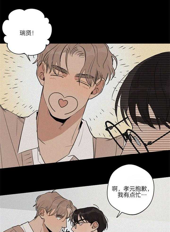 年下你撩够没（共2季）第87话图