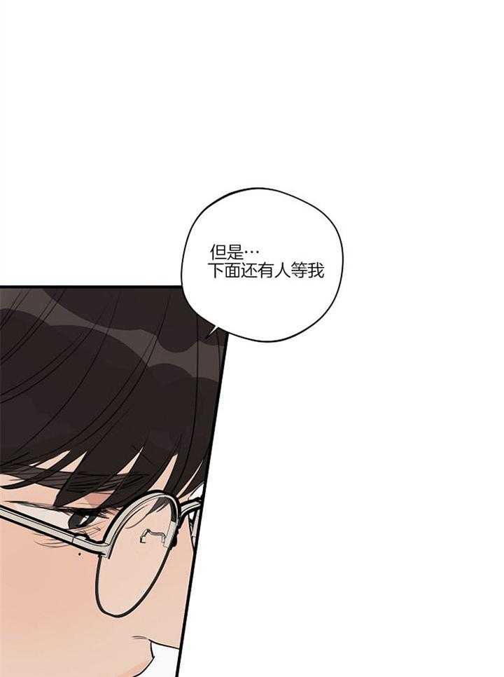 年下你撩够没（共2季）第88话图