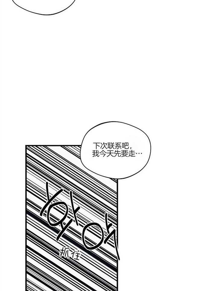 年下你撩够没（共2季）第88话图