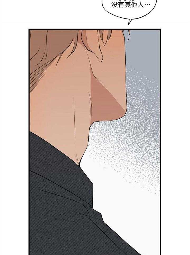 年下你撩够没（共2季）第88话图