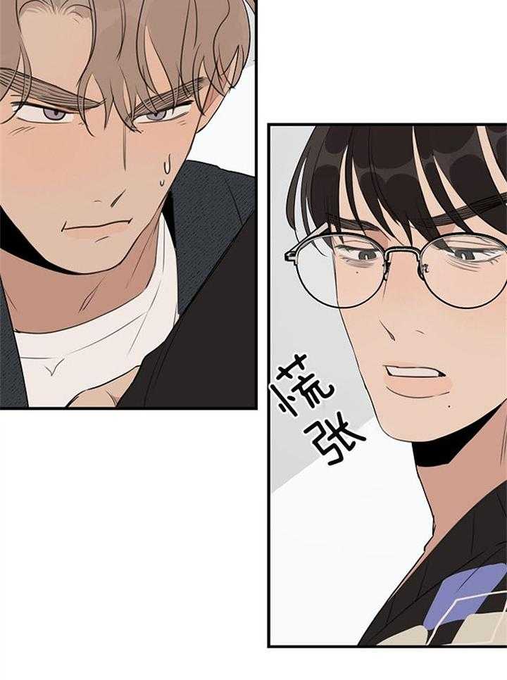 年下你撩够没（共2季）第88话图