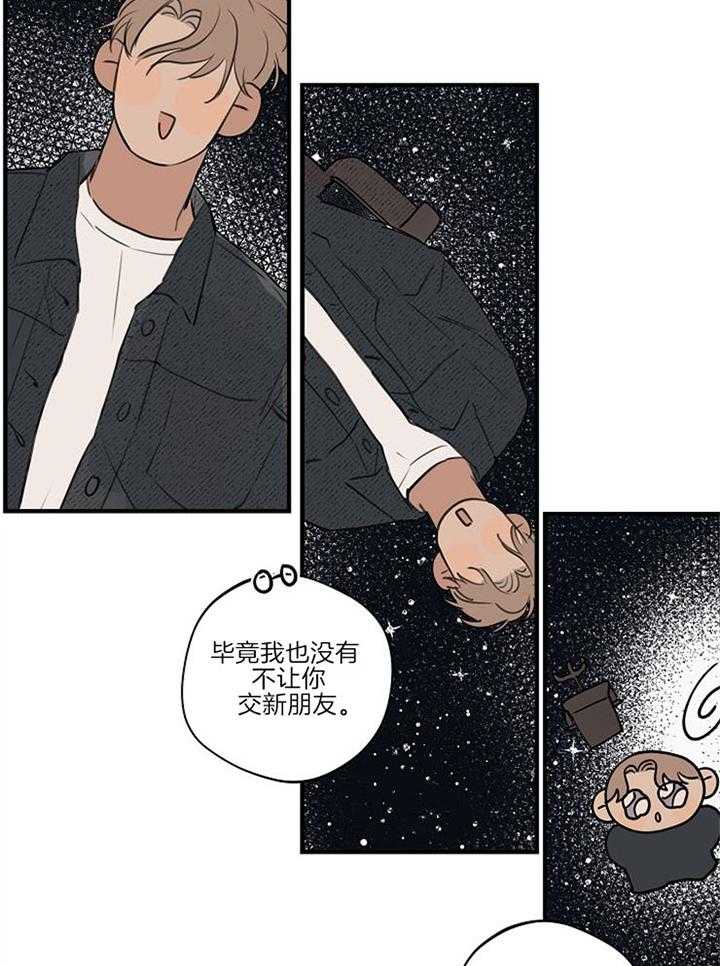 年下你撩够没（共2季）第88话图