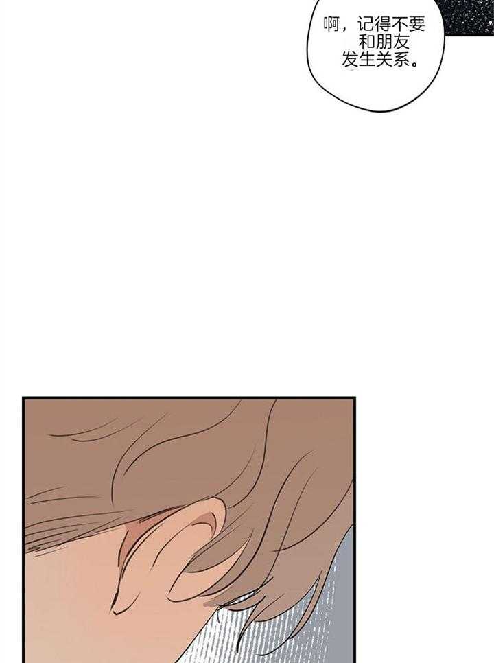 年下你撩够没（共2季）第88话图