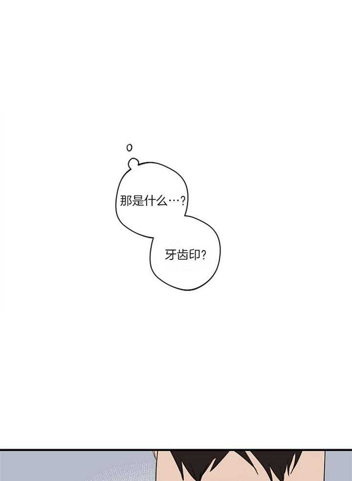 年下你撩够没（共2季）第89话图