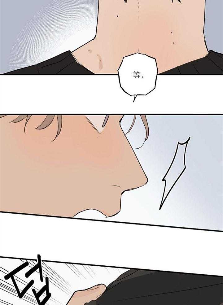 年下你撩够没（共2季）第89话图