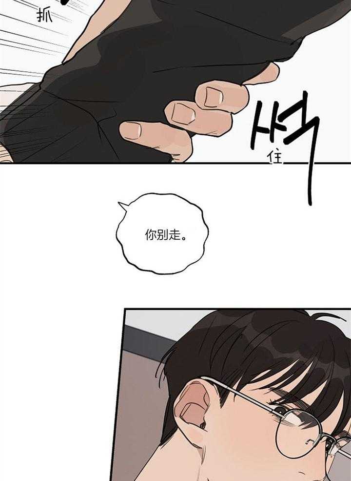 年下你撩够没（共2季）第89话图