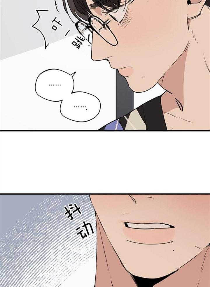 年下你撩够没（共2季）第89话图