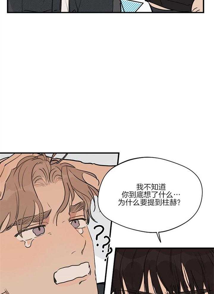 年下你撩够没（共2季）第89话图