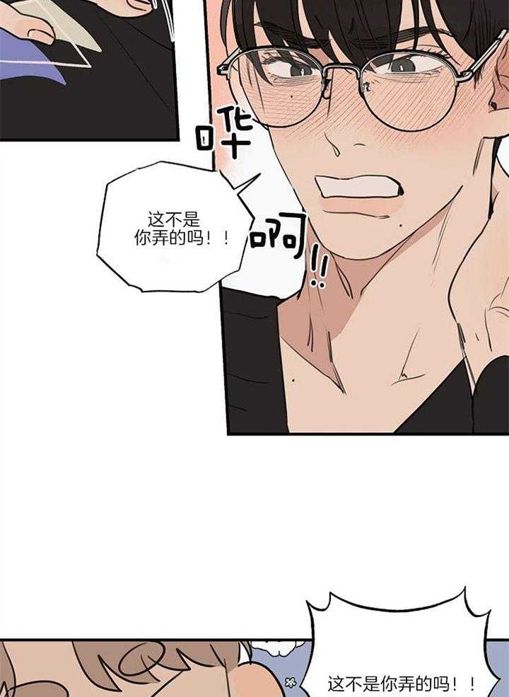 年下你撩够没（共2季）第89话图