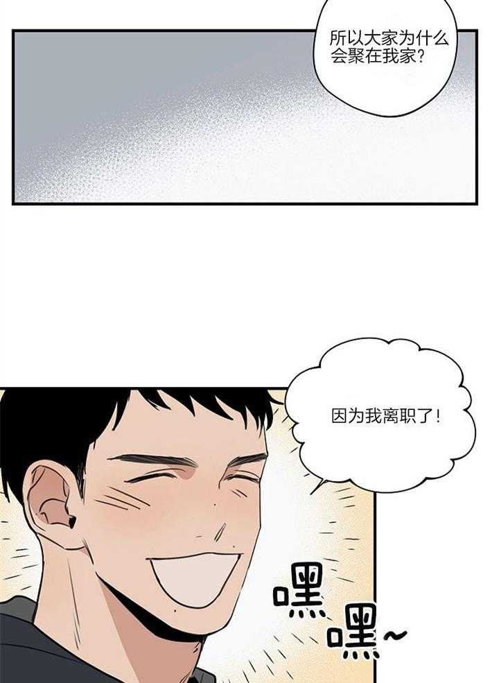 年下你撩够没（共2季）第89话图