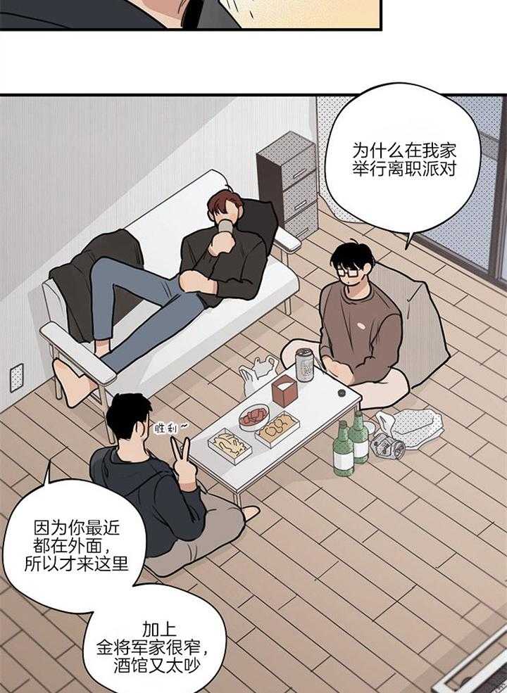 年下你撩够没（共2季）第89话图