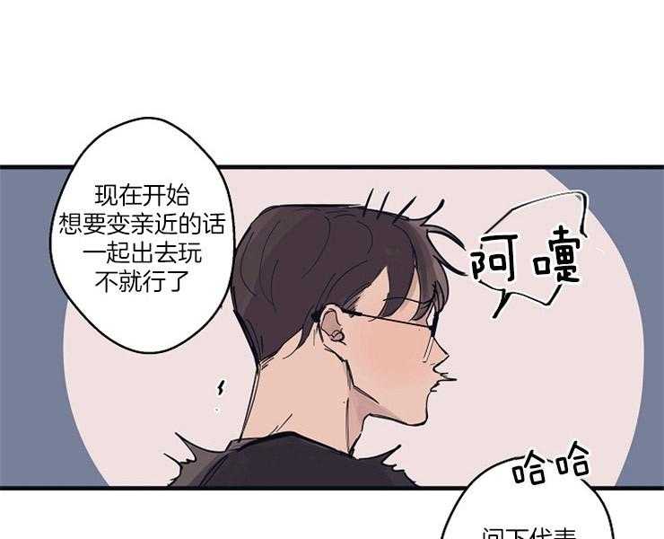 年下你撩够没（共2季）第9话图