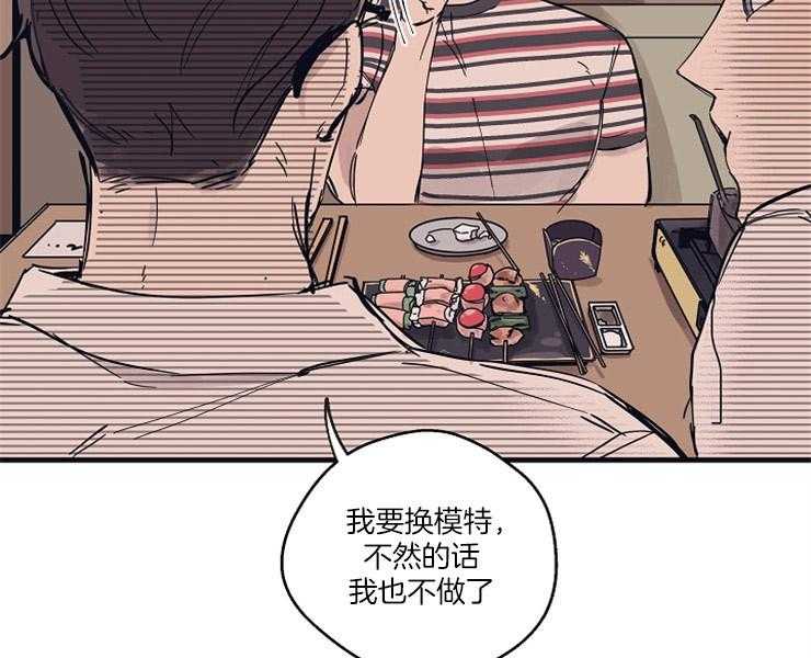 年下你撩够没（共2季）第9话图