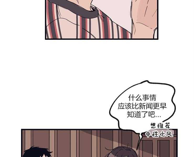 年下你撩够没（共2季）第9话图