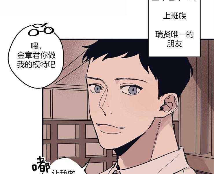 年下你撩够没（共2季）第9话图