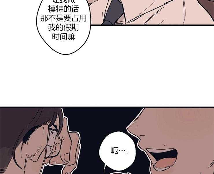 年下你撩够没（共2季）第9话图