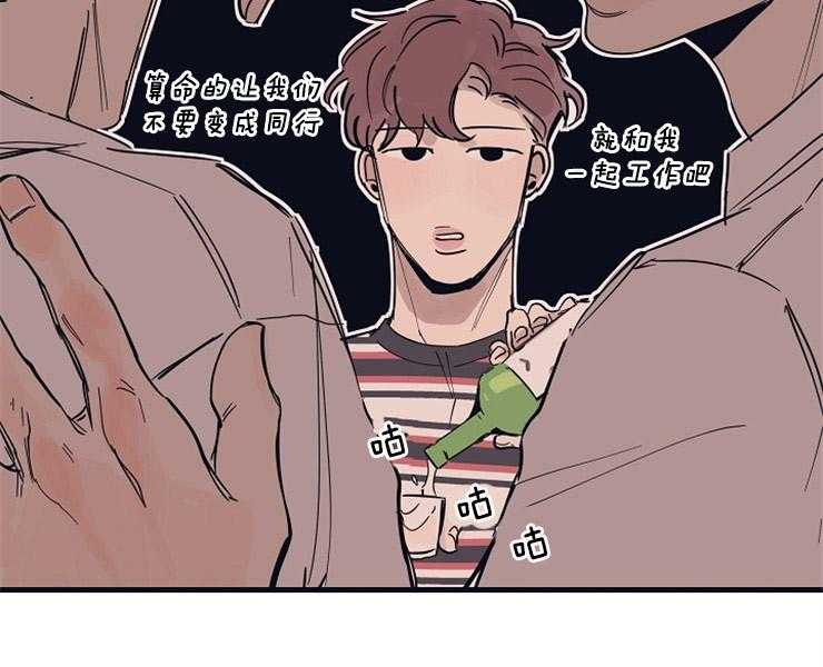 年下你撩够没（共2季）第9话图