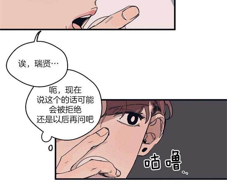 年下你撩够没（共2季）第9话图