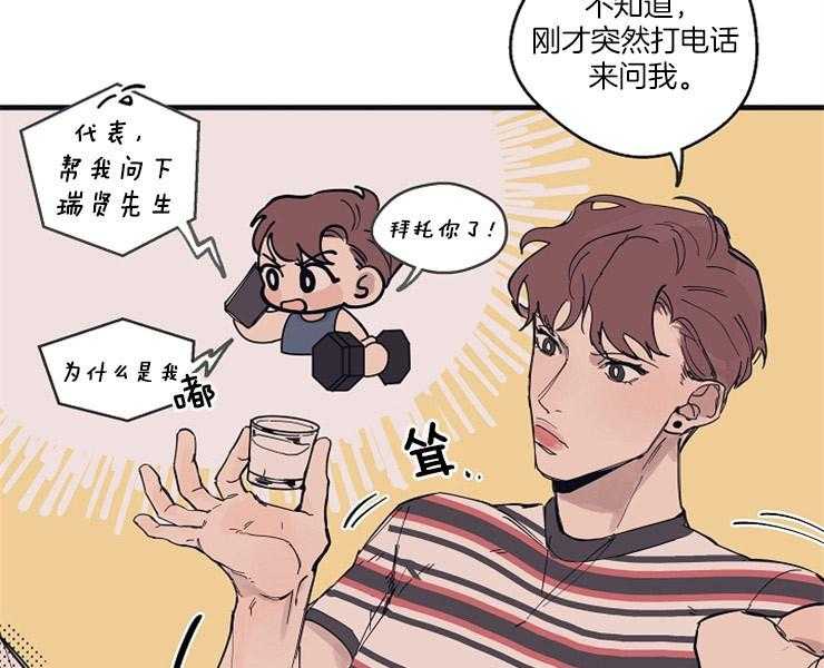 年下你撩够没（共2季）第9话图