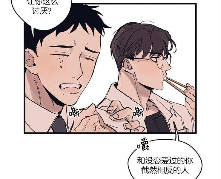 年下你撩够没（共2季）第9话图