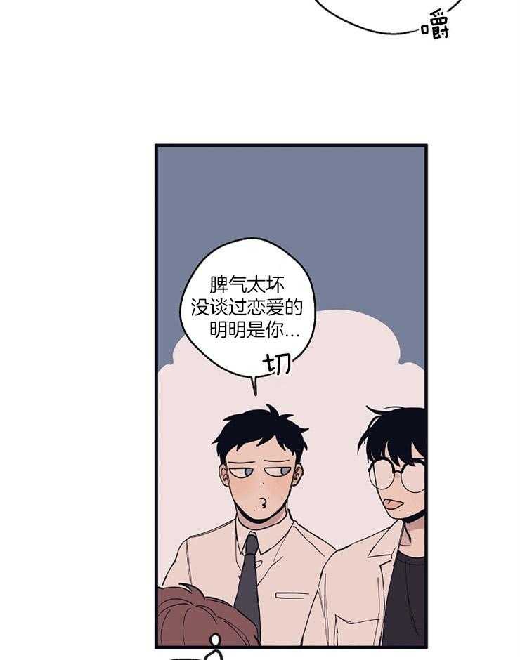 年下你撩够没（共2季）第9话图