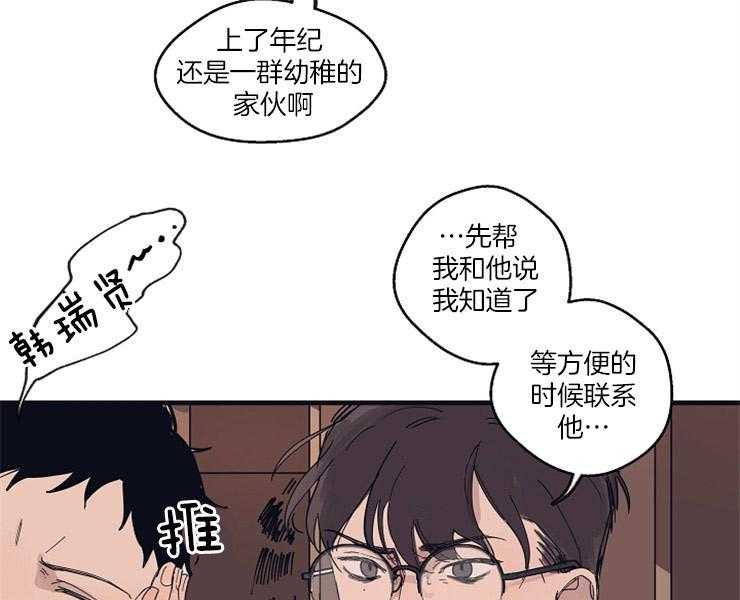 年下你撩够没（共2季）第9话图