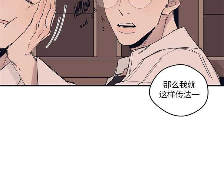 年下你撩够没（共2季）第9话图