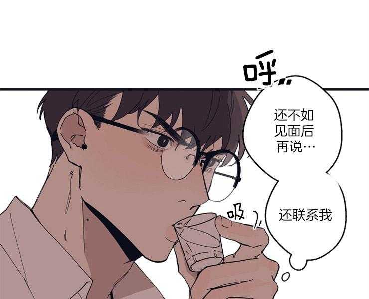 年下你撩够没（共2季）第9话图