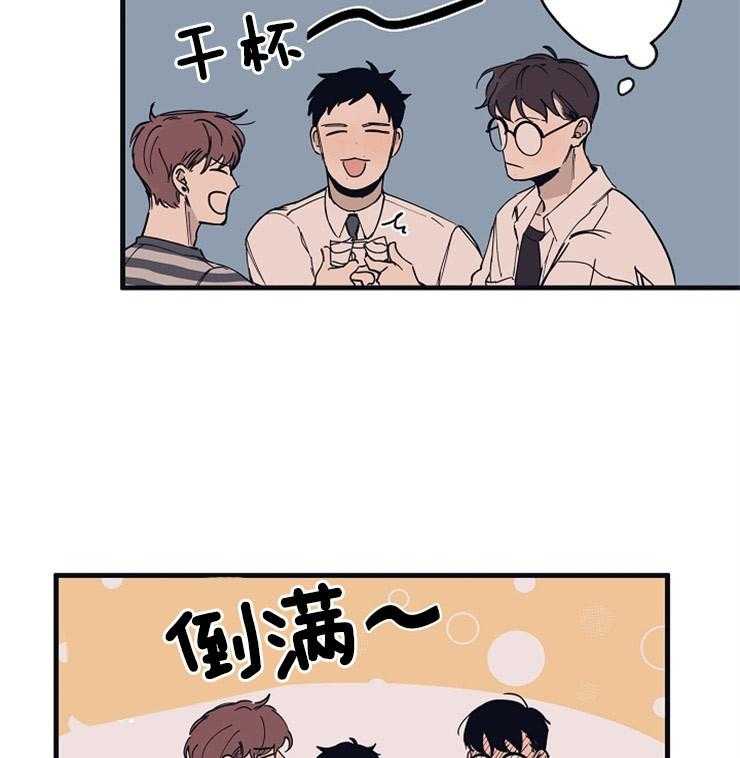 年下你撩够没（共2季）第9话图