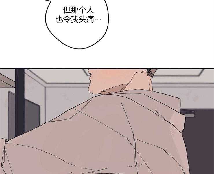 年下你撩够没（共2季）第9话图