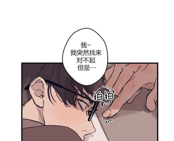 年下你撩够没（共2季）第9话图