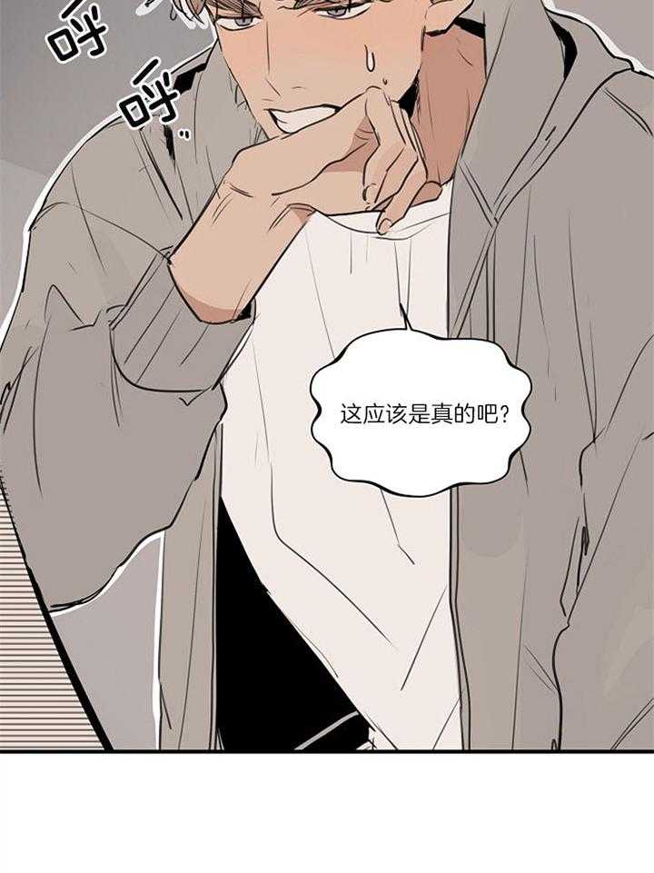 年下你撩够没（共2季）第90话图