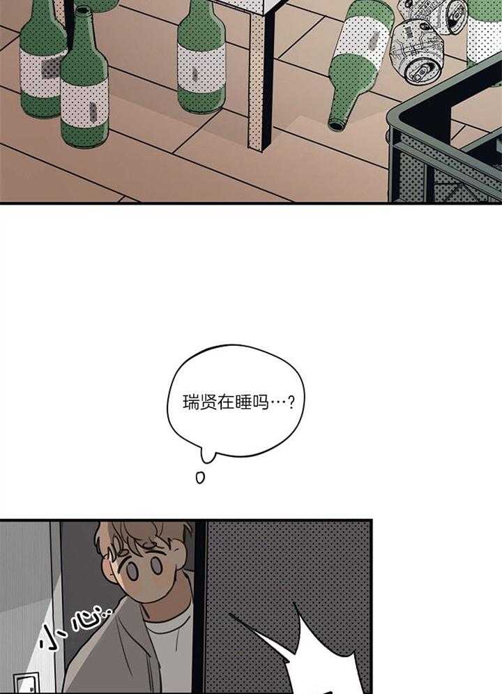 年下你撩够没（共2季）第91话图