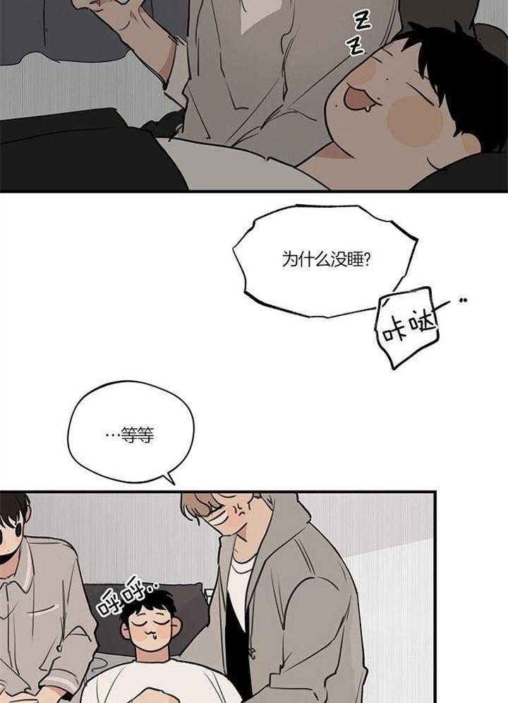 年下你撩够没（共2季）第91话图